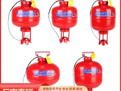 悬挂式七氟丙烷灭火器 消防器材设备 柳成消防图4