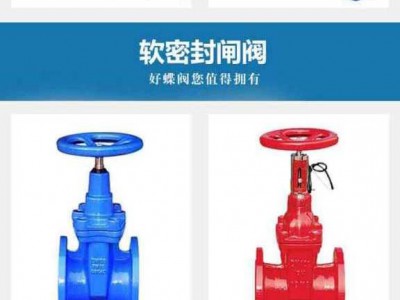 爆品 厂家现货防护铜芯闸阀 一特阀门 消防管道暗杆法兰闸阀 现货图5