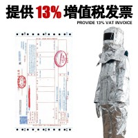 厂家直销1000度隔热服铝箔防火服耐高温防烫防护服消防员防核辐射