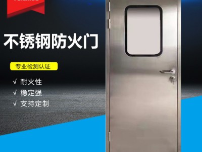 菲莱德 钢质不锈钢防火门 商场逃生门 隔热耐燃 承接工程支持安装图3