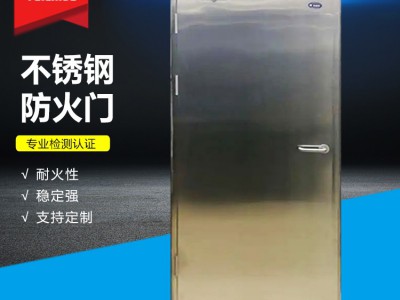 菲莱德 钢质不锈钢防火门 商场逃生门 隔热耐燃 承接工程支持安装图5