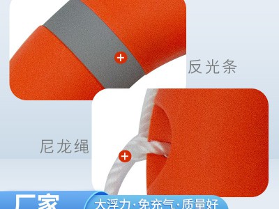 厂家供应塑料救生圈大浮力ccs救生圈漂流防汛水域救援泡沫救生圈图3
