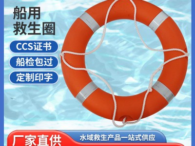 厂家供应塑料救生圈大浮力ccs救生圈漂流防汛水域救援泡沫救生圈图5