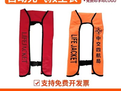 手动全自动充气救生衣便携式围脖式钓鱼气胀式车载救生衣CCS证书图3