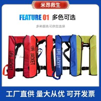 便携式成人全自动充气式救生衣专业钓鱼气胀式船用手动充气救生衣