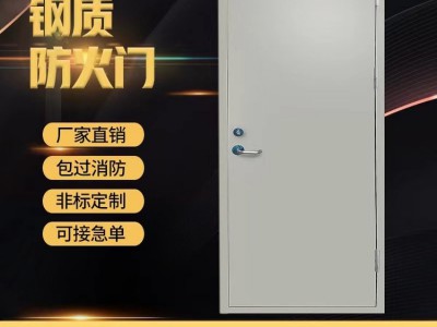 湖 北十 堰商城住宅楼梯间平开钢制防火门 入户门消防通道门
