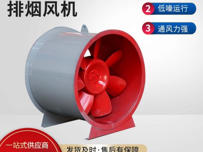 消防轴流式排烟风机商厦办公楼轴流式排烟风机工业排烟除 尘通风机图3