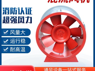 双速swf混流风机HTF轴流式单双速排烟风机碳钢防爆管道 混流式风机图2