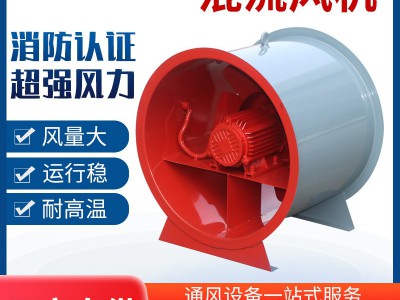 双速swf混流风机HTF轴流式单双速排烟风机碳钢防爆管道 混流式风机图3