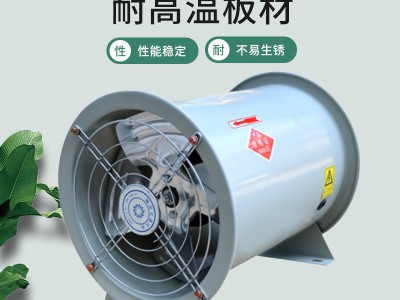 不锈钢轴流式消防排烟风机低噪音防爆通风机通风系统轴流风机图3