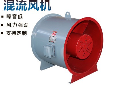 消防通风机大功率排烟风机低噪音混流风机消防地库排烟混流风机