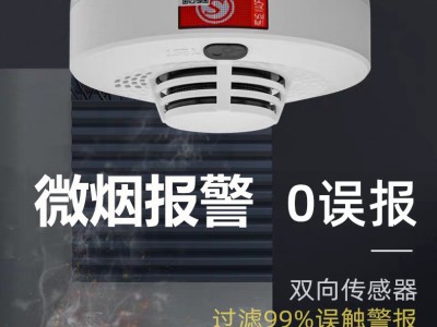 NB联网智能烟感烟雾报警器消防家用远程无线物烟感火灾探测感应器图2