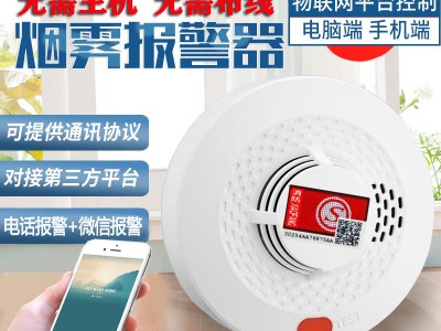 NB联网智能烟感烟雾报警器消防家用远程无线物烟感火灾探测感应器图3