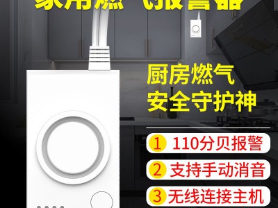 液化气煤气天然气甲烷可燃气体探测器智能报警器防煤气中毒装置图4