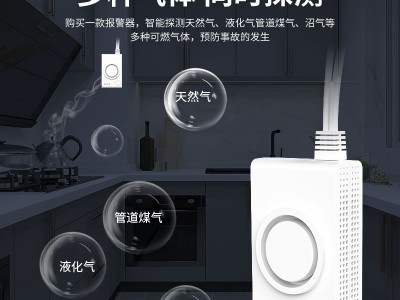 液化气煤气天然气甲烷可燃气体探测器智能报警器防煤气中毒装置图2