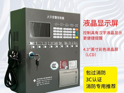 泛海三江壁挂非联动消防主机 JB-QBL-MN210型火灾报警控制器图4