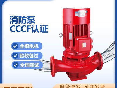 XBD消防水泵控制柜高压消火栓泵增压稳压成套机组立式多级喷淋泵图2