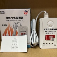 家用可燃气体泄露探测报警器 甲烷 丙烷 煤气 天然气 液化石油气