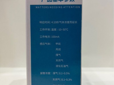 家用可燃气体泄露探测报警器 甲烷 丙烷 煤气 天然气 液化石油气图4