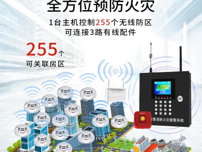 接警主机燃气报警器烟雾报警器烟感报警主机断电报警器图4