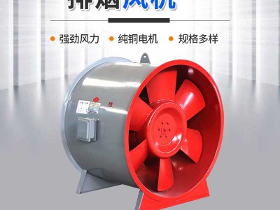 源头工厂消防排烟风机厂房管道排烟风机低噪音耐高温通混流风机图3
