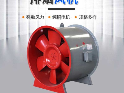 源头工厂消防排烟风机厂房管道排烟风机低噪音耐高温通混流风机