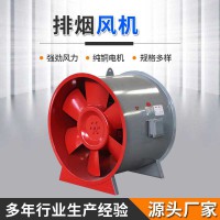 源头工厂消防排烟风机厂房管道排烟风机低噪音耐高温通混流风机