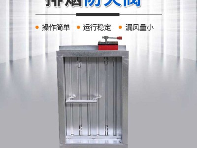 现货供应排烟防火阀消防排烟电动风管防火阀70度矩形风量调节阀图3