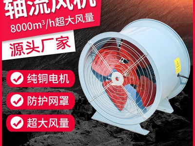 厂价直供通风排烟机 工业轴流式通风机T35玻璃钢防爆轴流风机图5