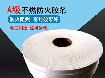 陶瓷纤维防火垫片 防火胶条 排烟风管法兰密封专用