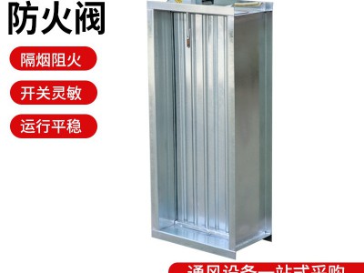 定制常开消防排烟防火阀70度消防排烟阀280度排烟电动手动防火阀图3