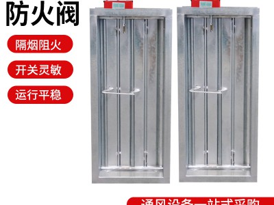 定制常开消防排烟防火阀70度消防排烟阀280度排烟电动手动防火阀图4