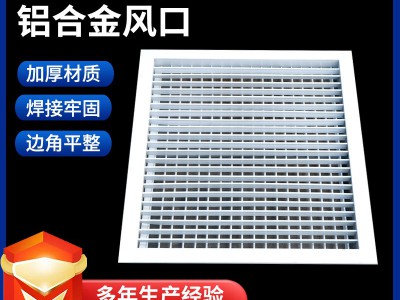 定制批发外墙防雨中央空调百叶风口铝合金自垂式可调单层百叶风口图3