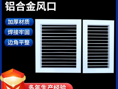 定制批发外墙防雨中央空调百叶风口铝合金自垂式可调单层百叶风口图4