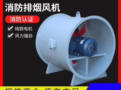 轴流单双速防爆3C排烟风机地库厂房通风设备高温消防HT F消防风机图3