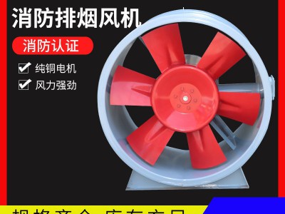 轴流单双速防爆3C排烟风机地库厂房通风设备高温消防HT F消防风机图2