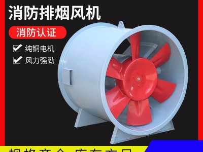 轴流单双速防爆3C排烟风机地库厂房通风设备高温消防HT F消防风机图4