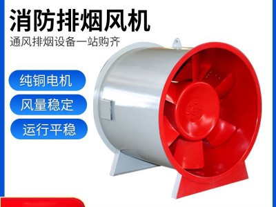 htf消防高温排烟风机 工业通风风机碳钢双速轴流式消防排烟风机图2