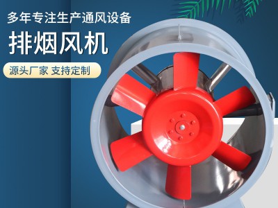 商场地下地库消防排烟风机碳钢htf消防排烟风机双速消防排烟风机图4