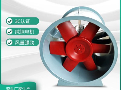 厂家供应商场办公楼管道式通风设备3C认证轴流式消防排烟风机