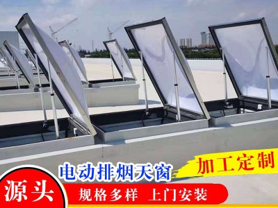 采光电动排烟天窗消防用排烟系统换气通风钢架构三角型一字型天窗图2