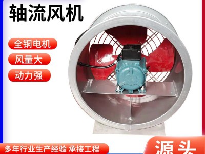 源头厂家碳钢低噪音轴流风机工业大风量风机防爆防腐消防轴流风机图2