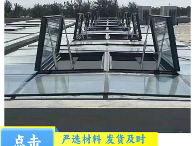 志存 圆拱型 消防排烟天窗 表面静电喷涂 办公楼商业楼用图3