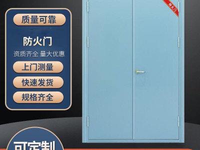 批发酒店通道消防门 商场钢制防火门 工厂车间仓库防 火门