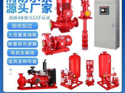 XBD消防水泵立式增稳压机组设备3CF室内外单多级高扬程管道离心泵图2