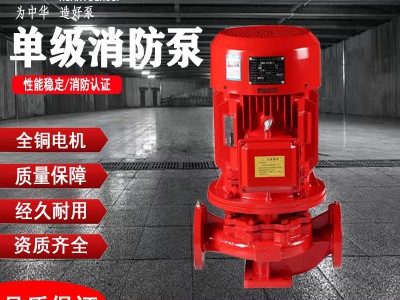 XBD消防泵水泵增压稳压设备消防喷淋泵消火栓长轴泵多级泵管道泵图2
