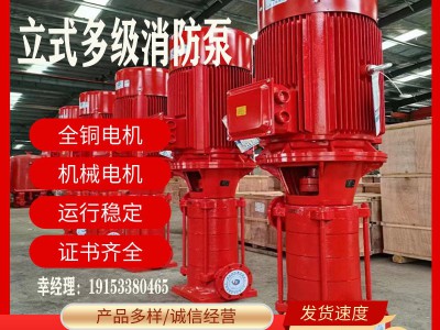 XBD消防泵水泵增压稳压设备消防喷淋泵消火栓长轴泵多级泵管道泵图3