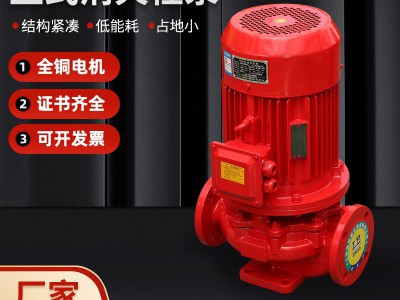 消防水泵增压立式单级消防泵加压给水室内外消防稳压机组成套图2