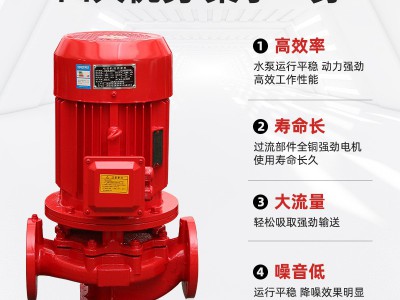 消防水泵增压立式单级消防泵加压给水室内外消防稳压机组成套图3