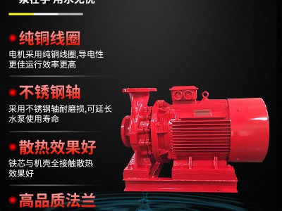 XBD-W卧式消防泵 消防栓喷淋增压水泵室内外消火栓喷淋泵图3